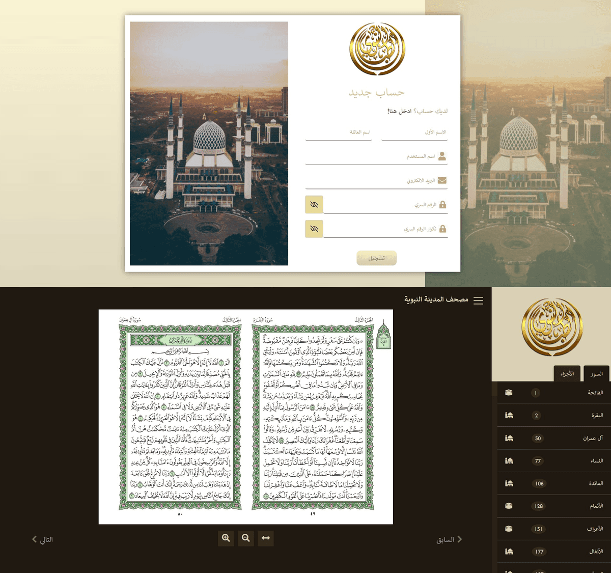 Tebnabawa - Integrated Religious Knowledge Ecosystem