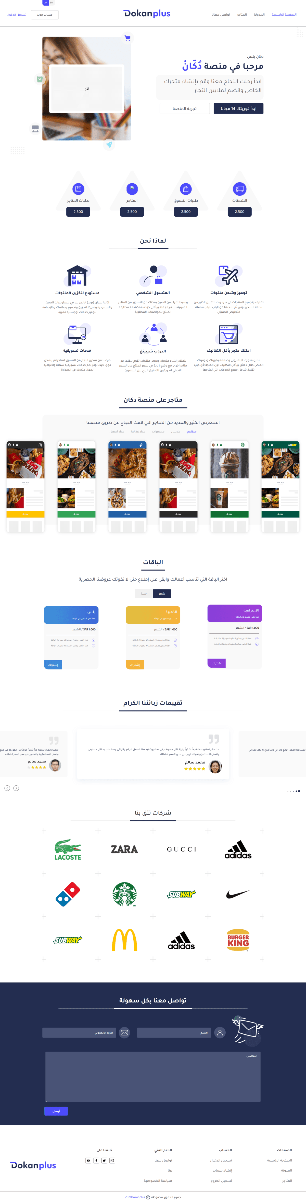Dokanplus - Modern Arabic Landing Page